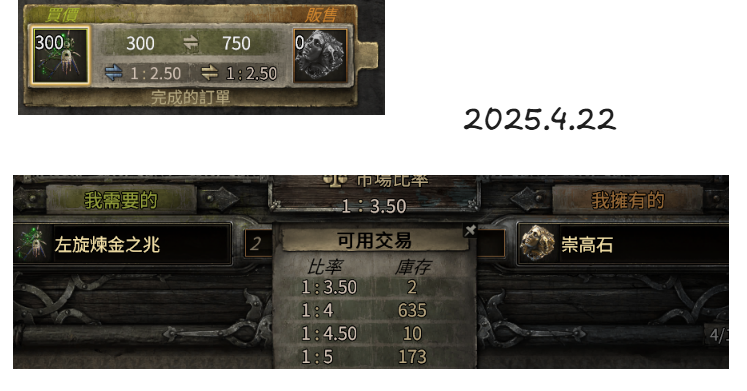 A screenshot collage showing a successful bulk trade of Scarabs and the Alva market interface for them, indicating a profitable price difference.